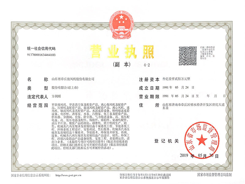 營(yíng)業(yè)執(zhí)照