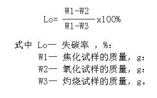 耐火澆注料必須檢測的這幾項硬性指標