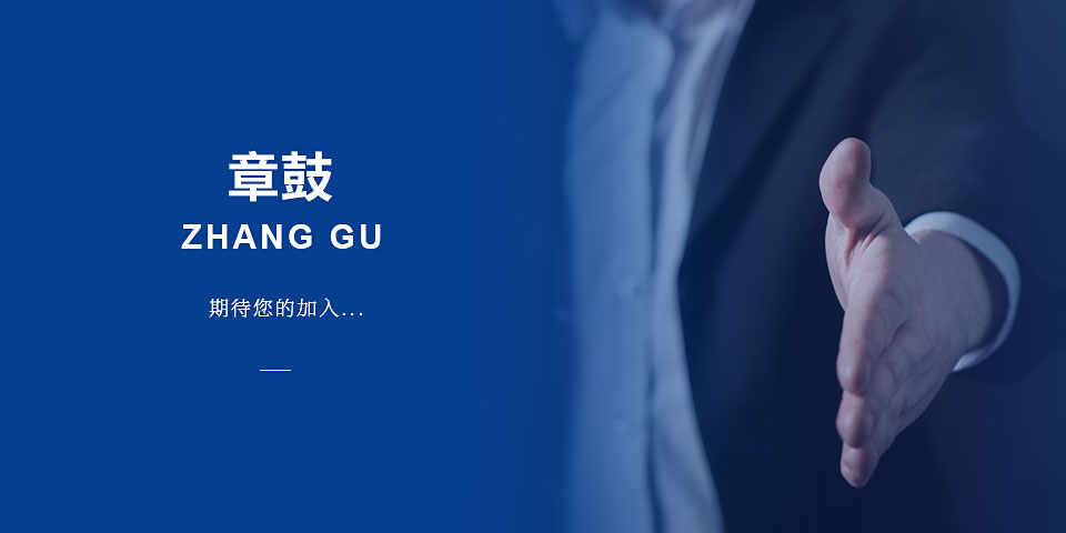 社會(huì)招聘
